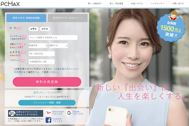 ＰＣＭＡＸのイメージ画像
